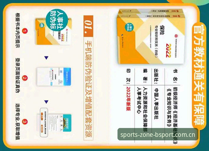 BSport体育官网完整使用指南：投注服务与平台功能深度解析